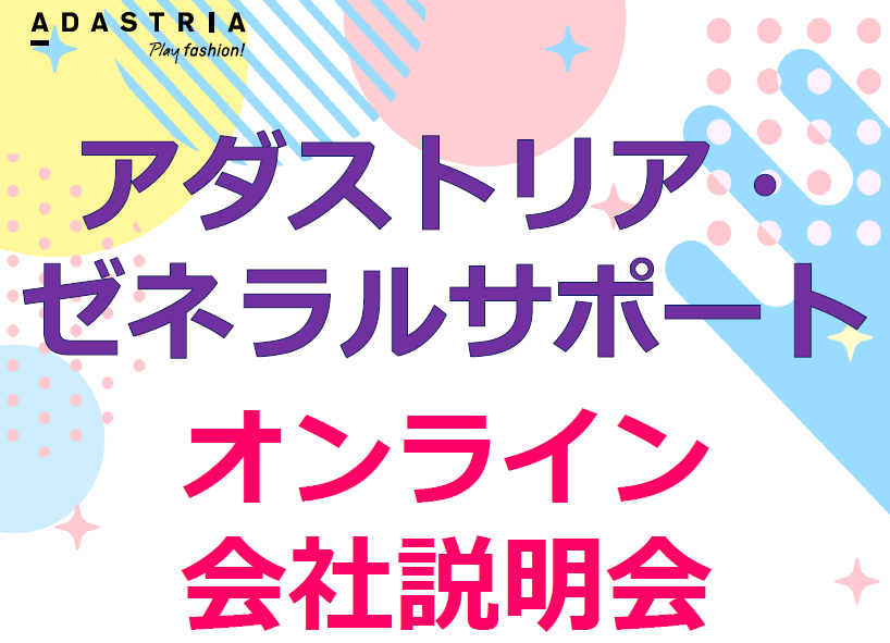 一般社団法人社会福祉支援研究機構ブログ記事の画像