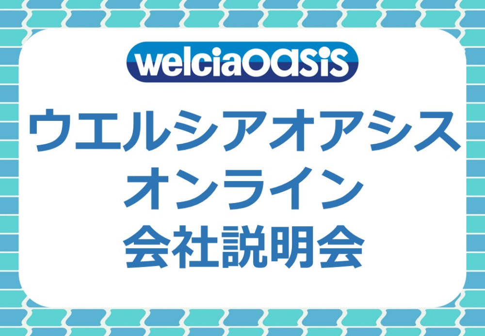 一般社団法人社会福祉支援研究機構ブログ記事の画像 一般社団法人社会福祉支援研究機構ブログ記事の画像