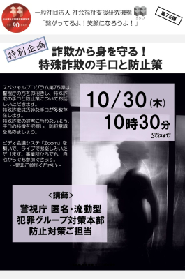 社会福祉支援研究機構ブログのサムネイル