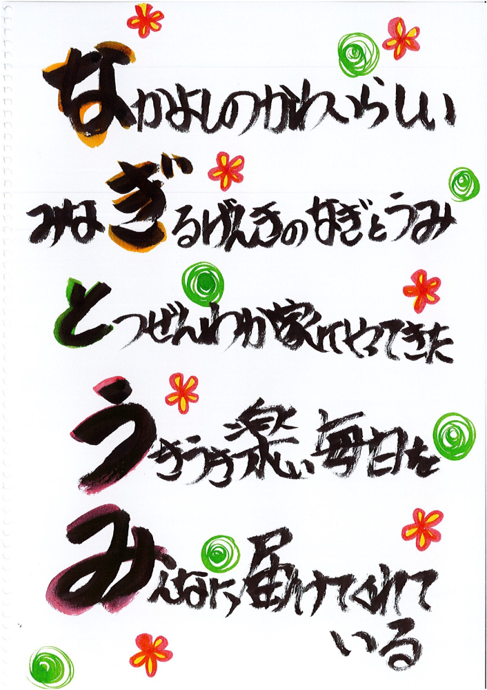 一般社団法人社会福祉支援研究機構ブログ記事の画像