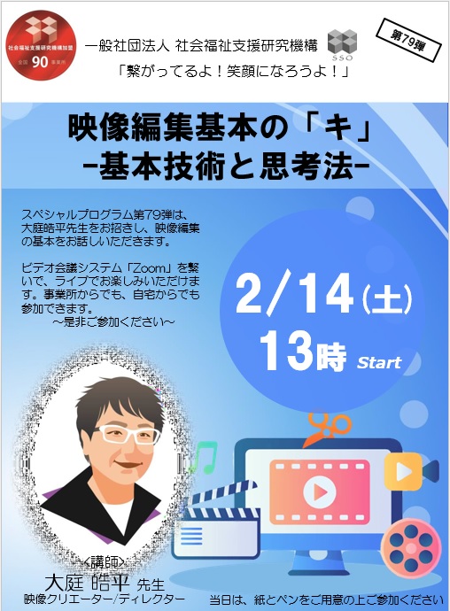 一般社団法人社会福祉支援研究機構ブログ記事の画像 一般社団法人社会福祉支援研究機構ブログ記事の画像