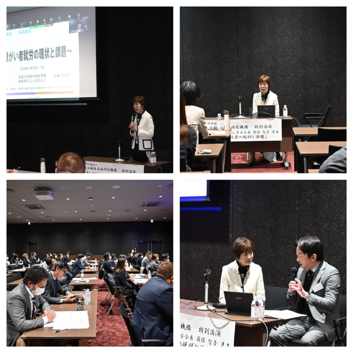 一般社団法人社会福祉支援研究機構ブログ記事の画像 一般社団法人社会福祉支援研究機構ブログ記事の画像