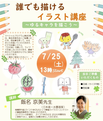 社会福祉支援研究機構ブログのサムネイル