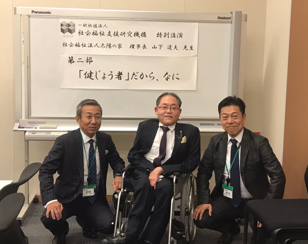 一般社団法人社会福祉支援研究機構ブログ記事の画像