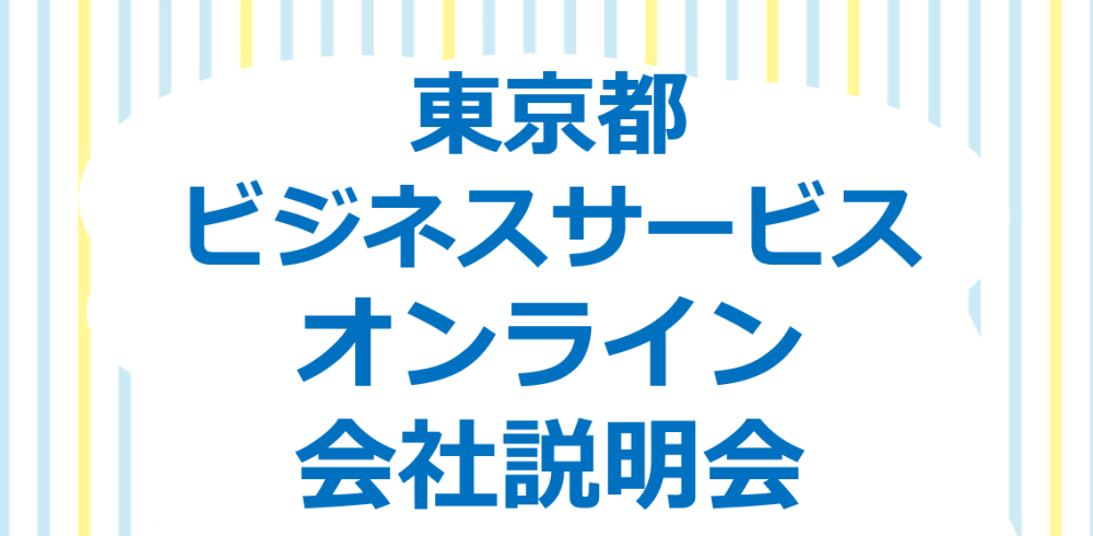 一般社団法人社会福祉支援研究機構ブログ記事の画像