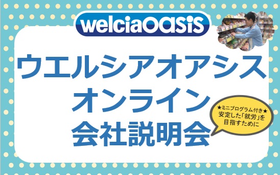 一般社団法人社会福祉支援研究機構ブログ記事の画像