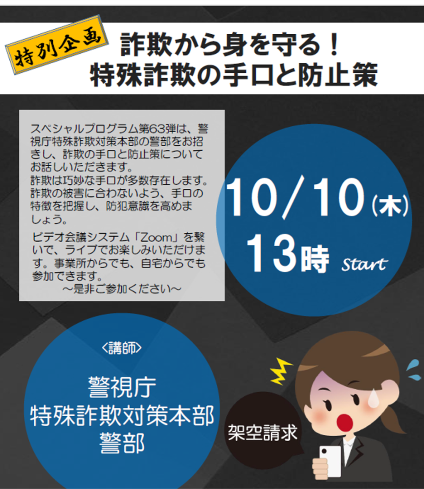 一般社団法人社会福祉支援研究機構ブログ記事の画像