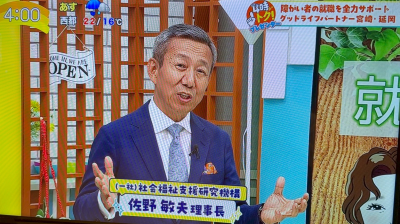 社会福祉支援研究機構ブログのサムネイル