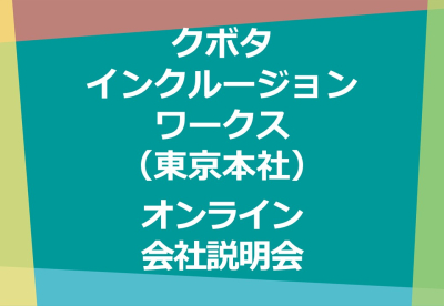 社会福祉支援研究機構ブログのサムネイル