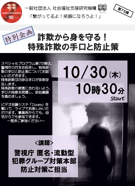 一般社団法人社会福祉支援研究機構ブログ記事の画像 一般社団法人社会福祉支援研究機構ブログ記事の画像