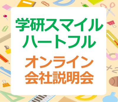 社会福祉支援研究機構ブログのサムネイル