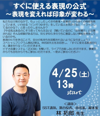 社会福祉支援研究機構ブログのサムネイル
