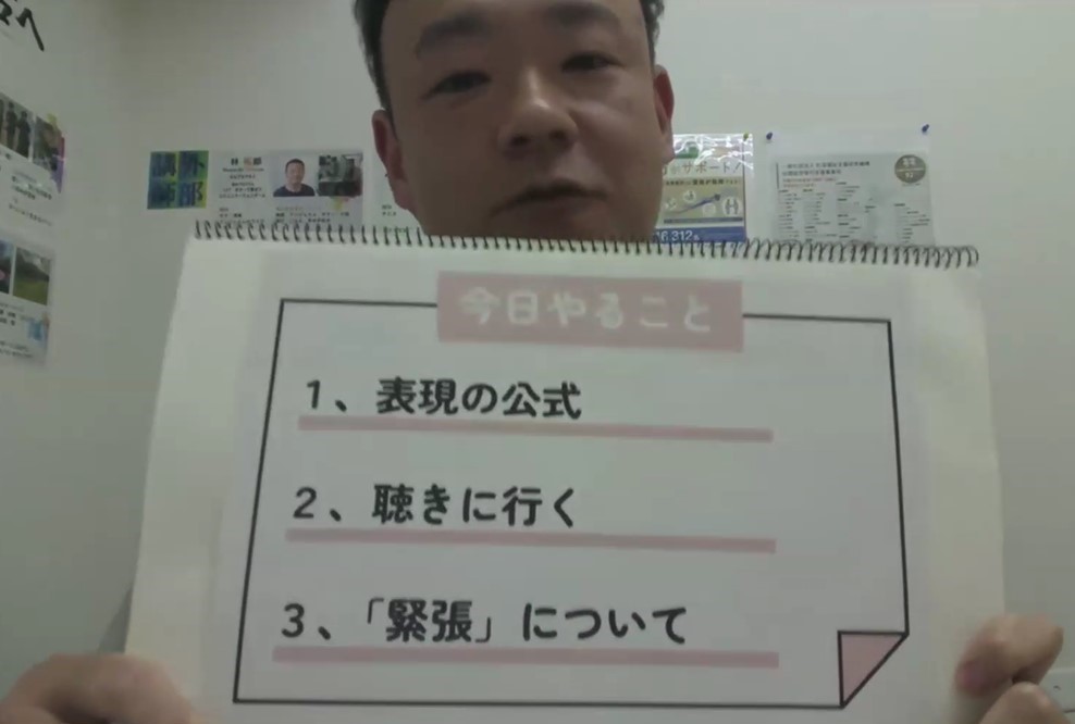 一般社団法人社会福祉支援研究機構ブログ記事の画像