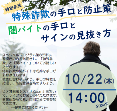 社会福祉支援研究機構ブログのサムネイル